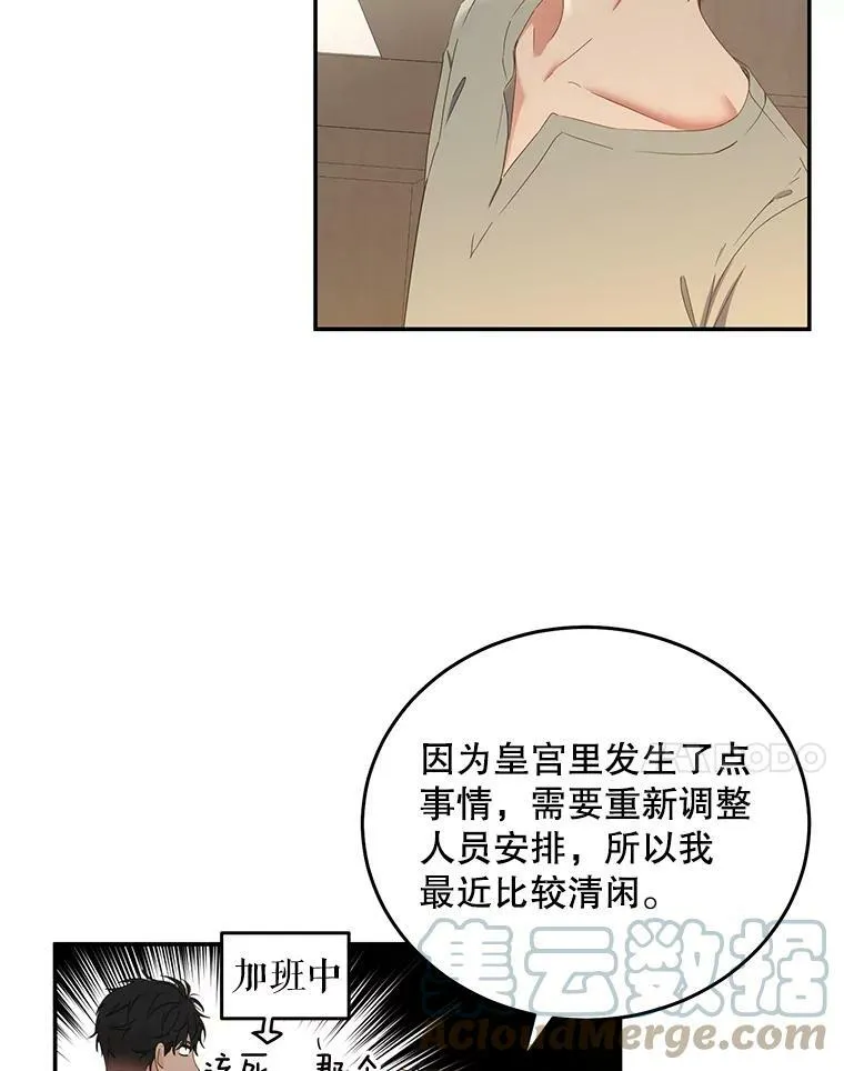 54.聒噪的男人6