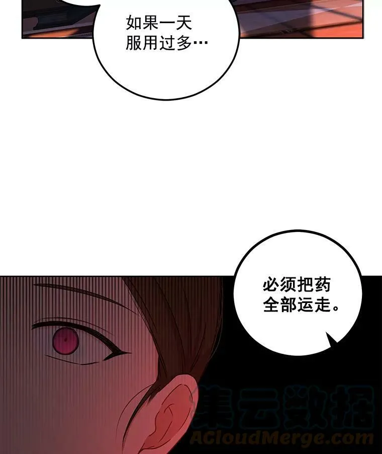 24.是谁在传药？72