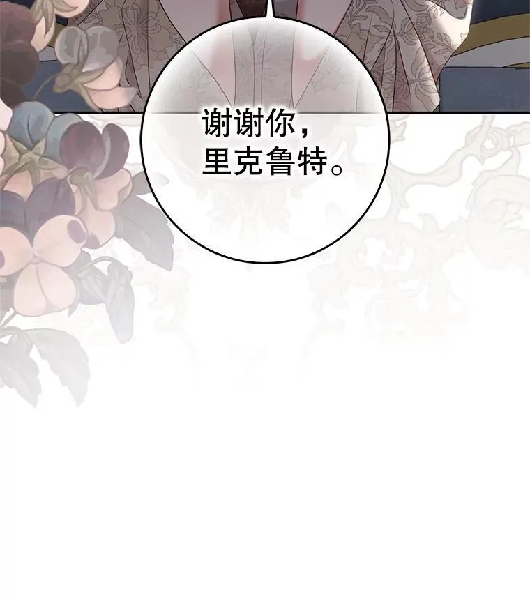 107.留在帝国23