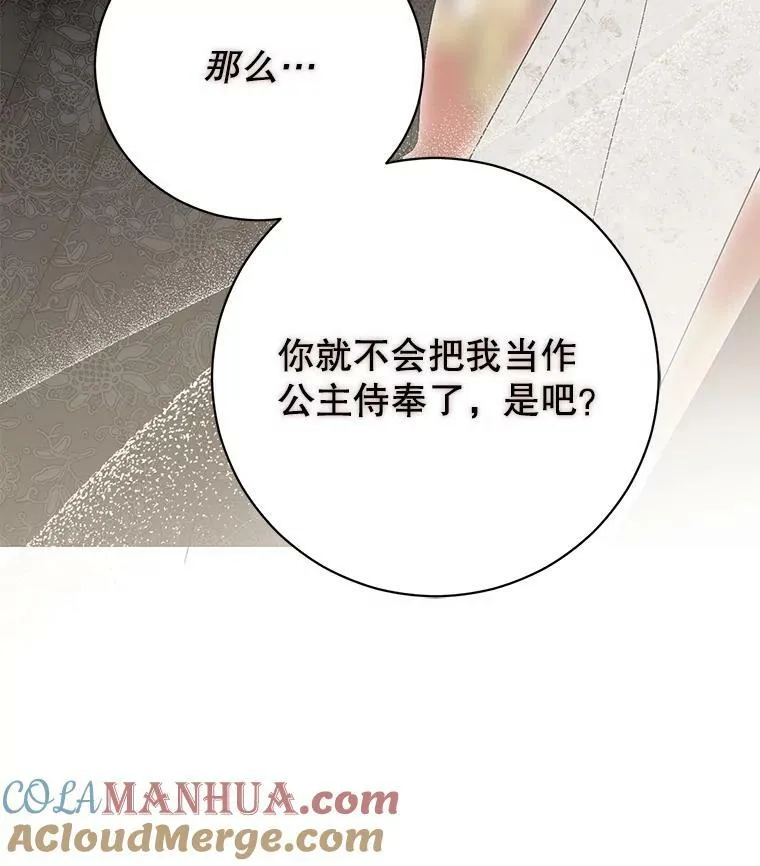84.责问108