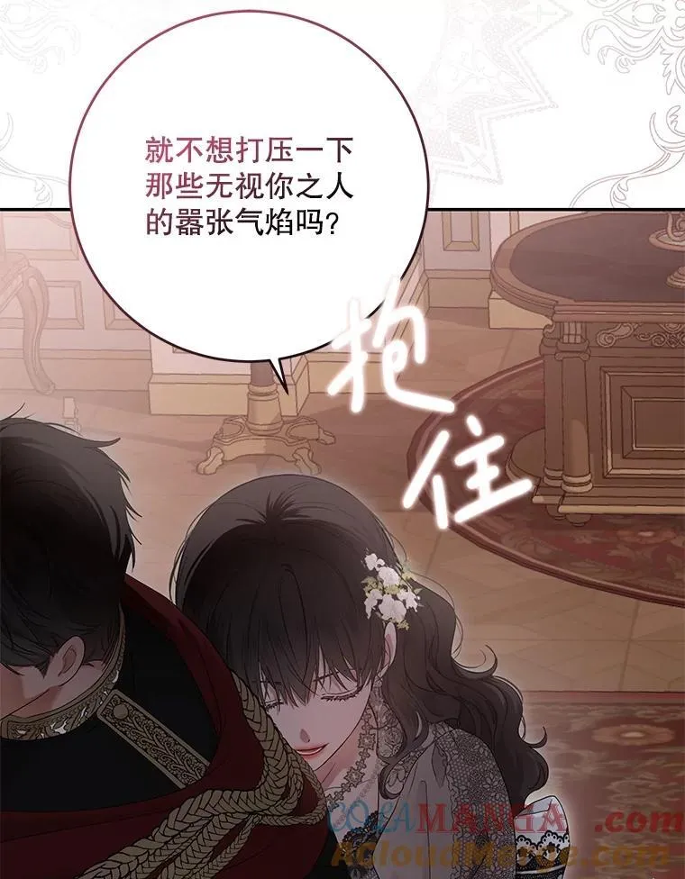 109.还要纳妾？66
