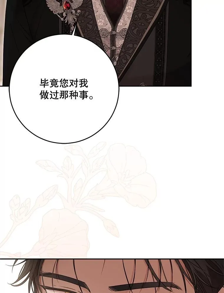 120.怀疑她的身份81