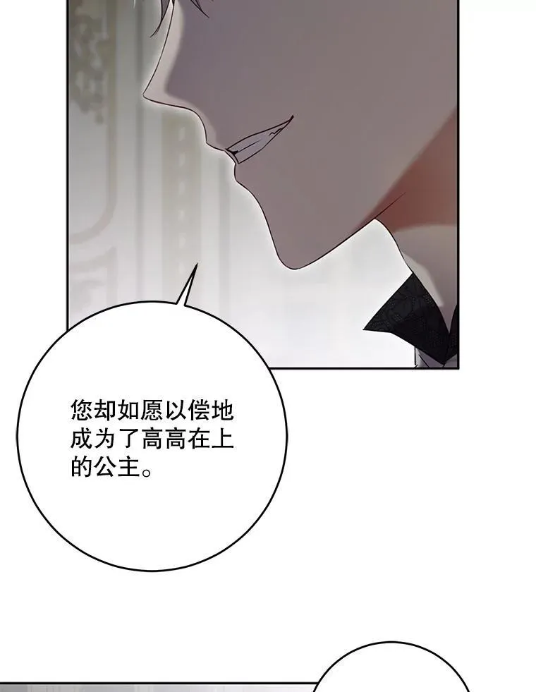 106.尽在计划之中67