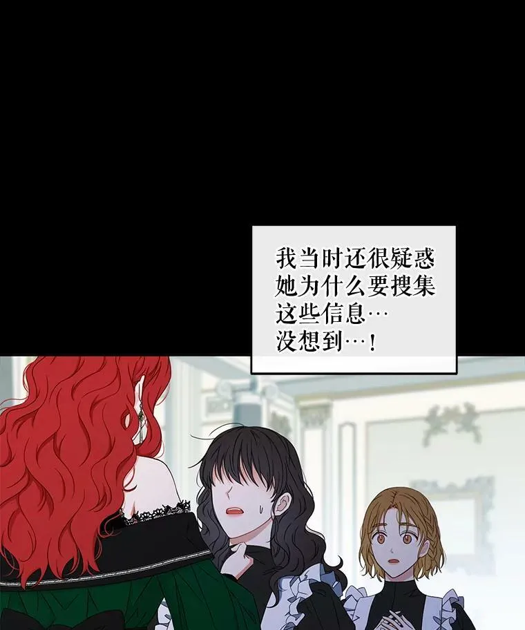 18.肮脏的传闻49