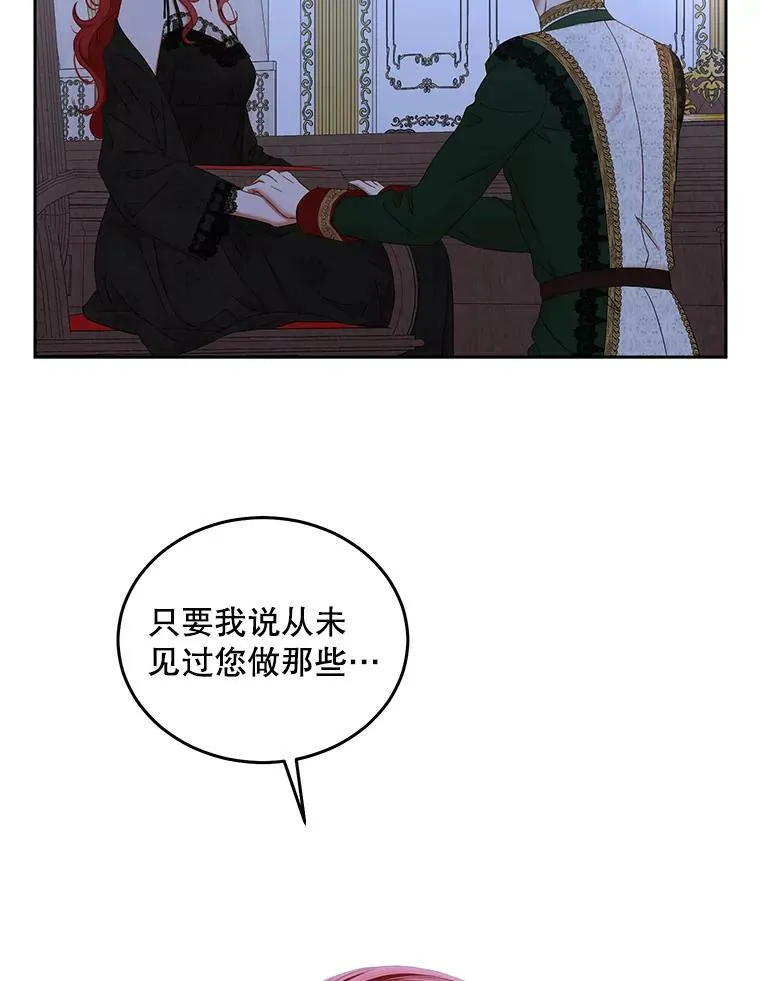 51.赫丝的死88