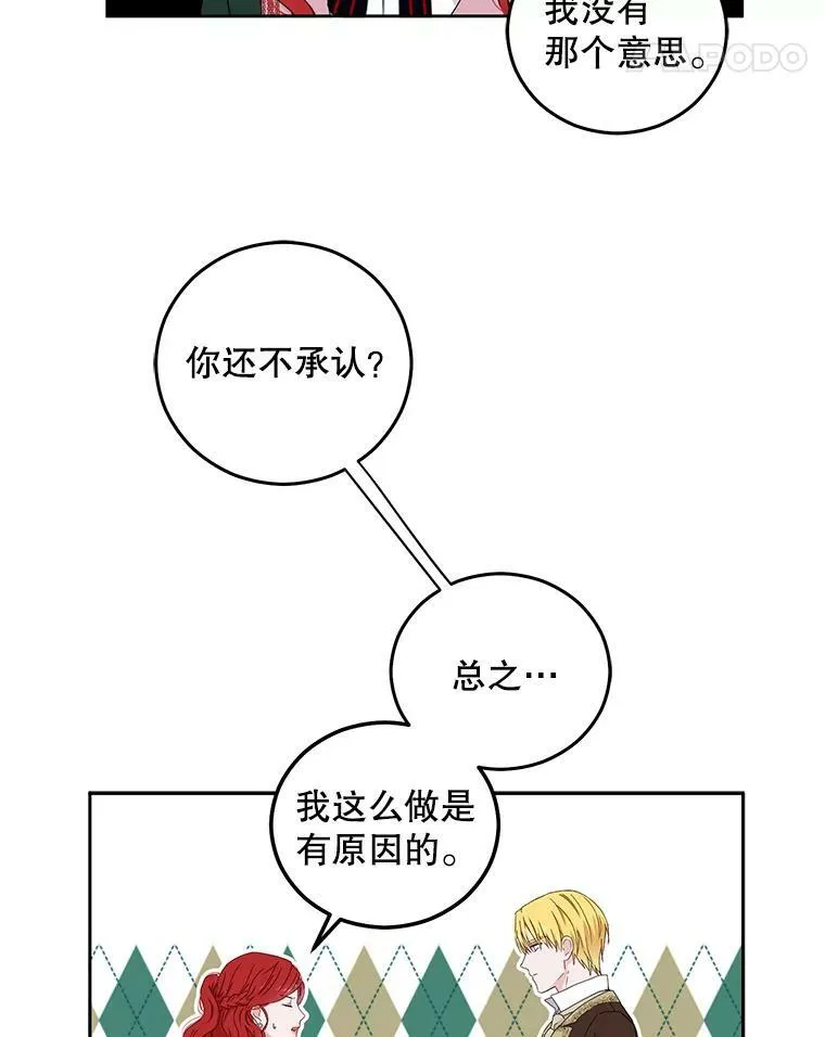 29.史格的去向88