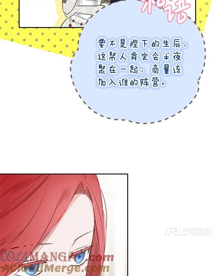 109.还要纳妾？33