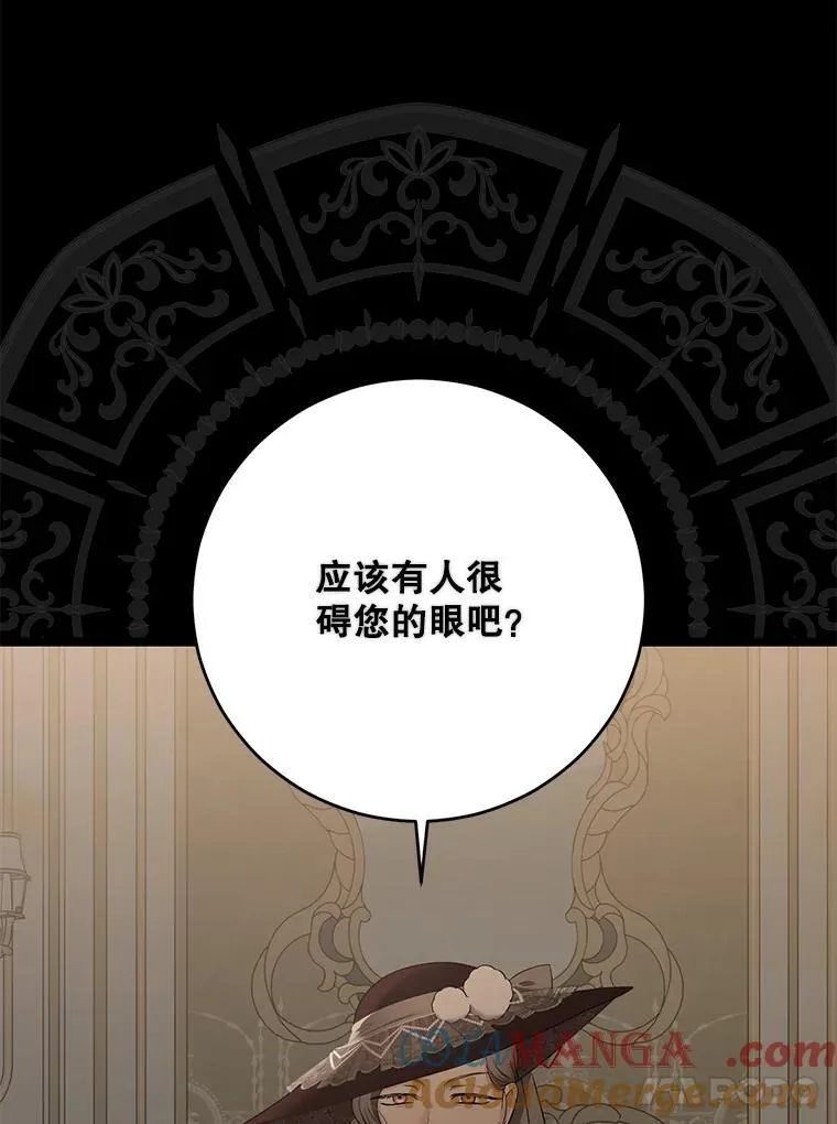 126.结盟邀请68