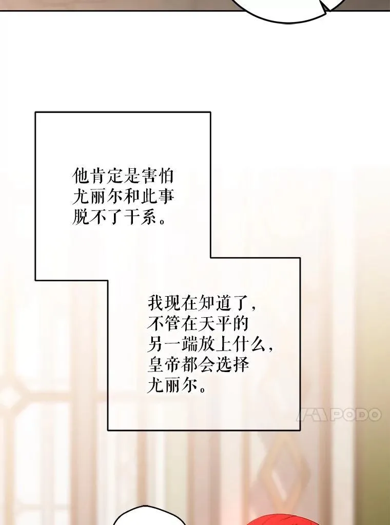 108.做出选择79