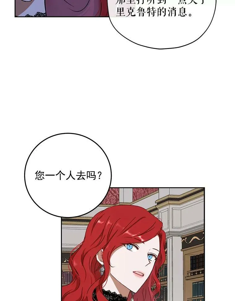 15.与骑士团的恩怨13
