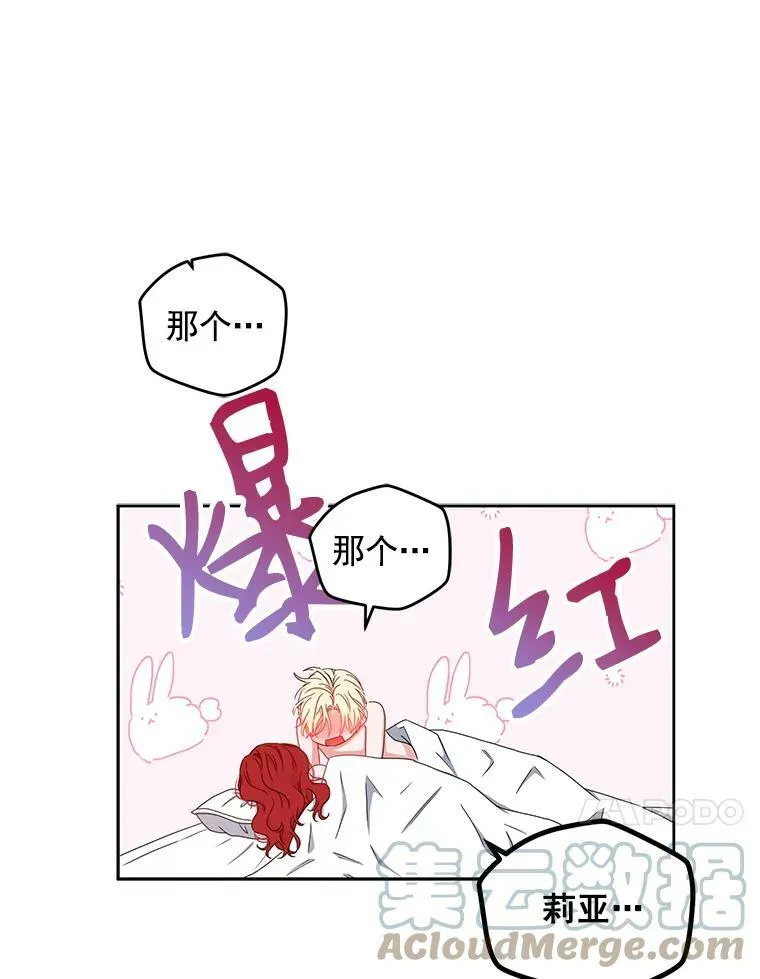 25.以后叫我莉亚54