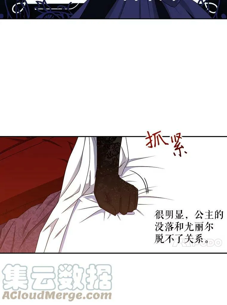 21.奇怪的传闻75
