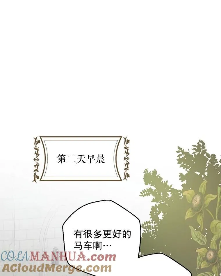 102.枕侧佞臣66