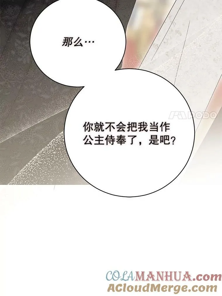 85.宰相来访6