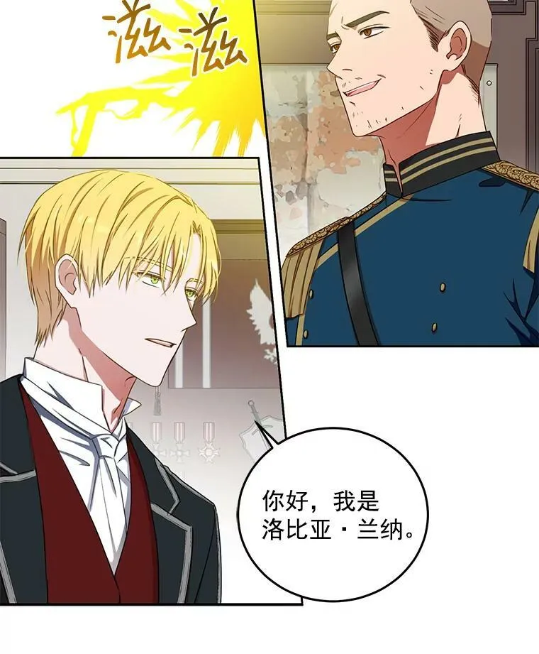 15.与骑士团的恩怨2