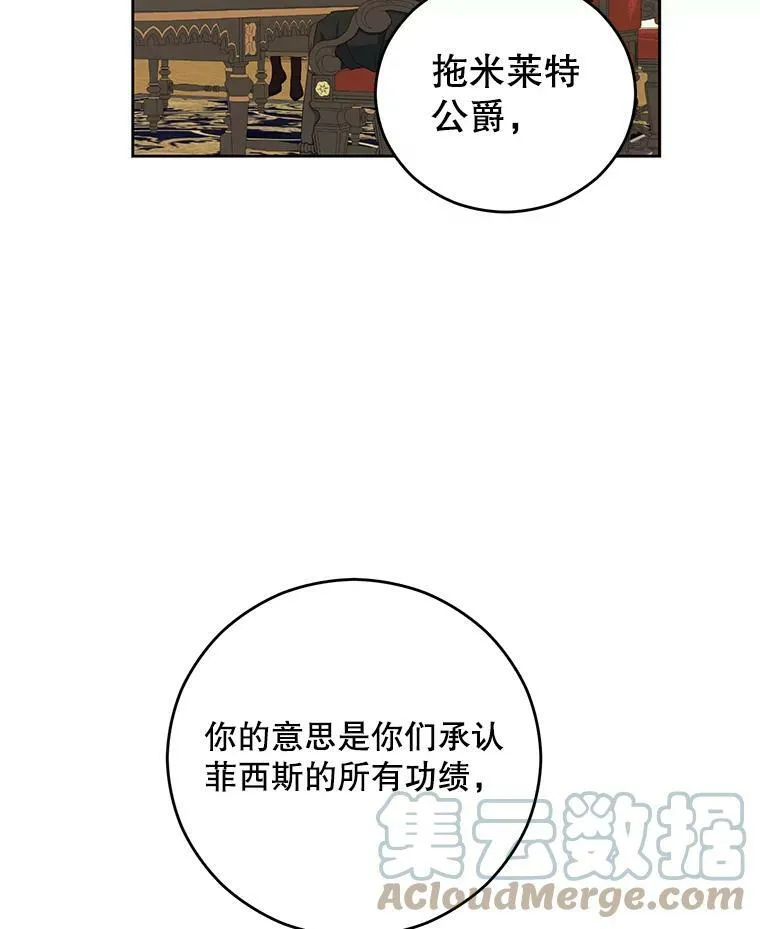 42.会议上的争吵72