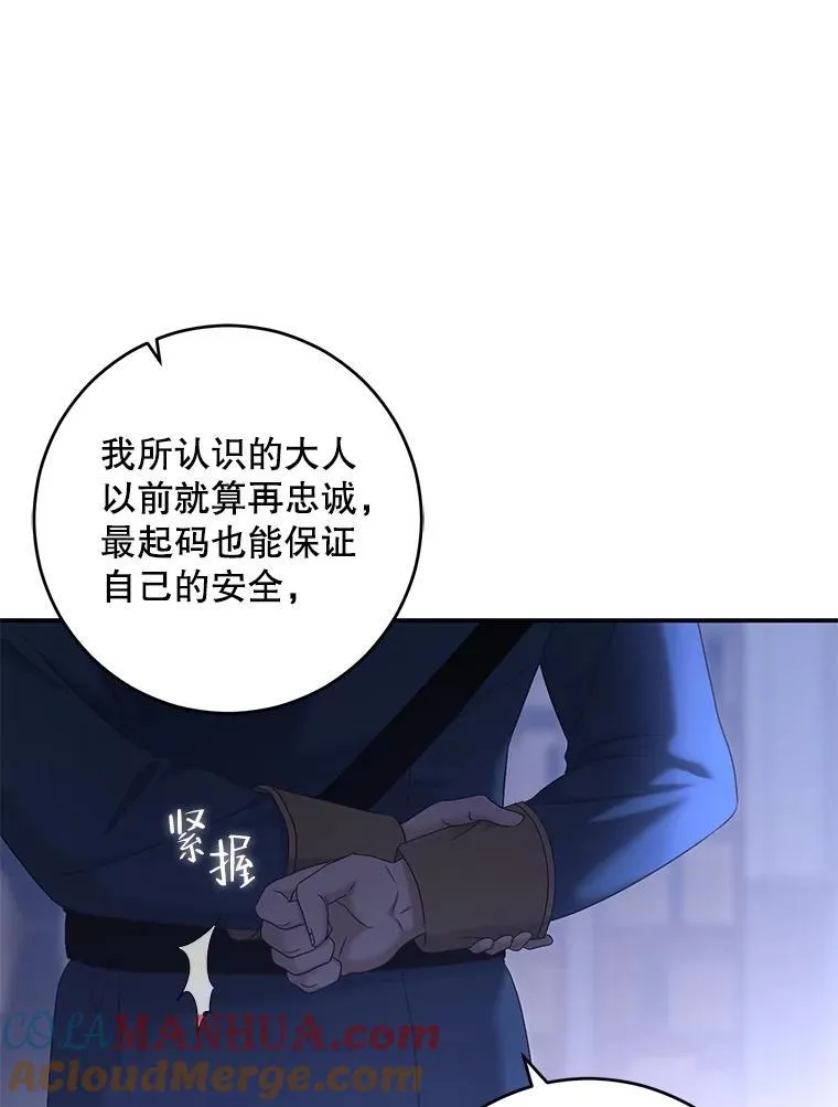 89.坦白内心48