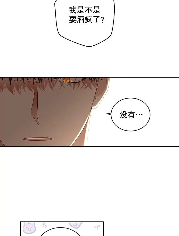 70.宿醉16