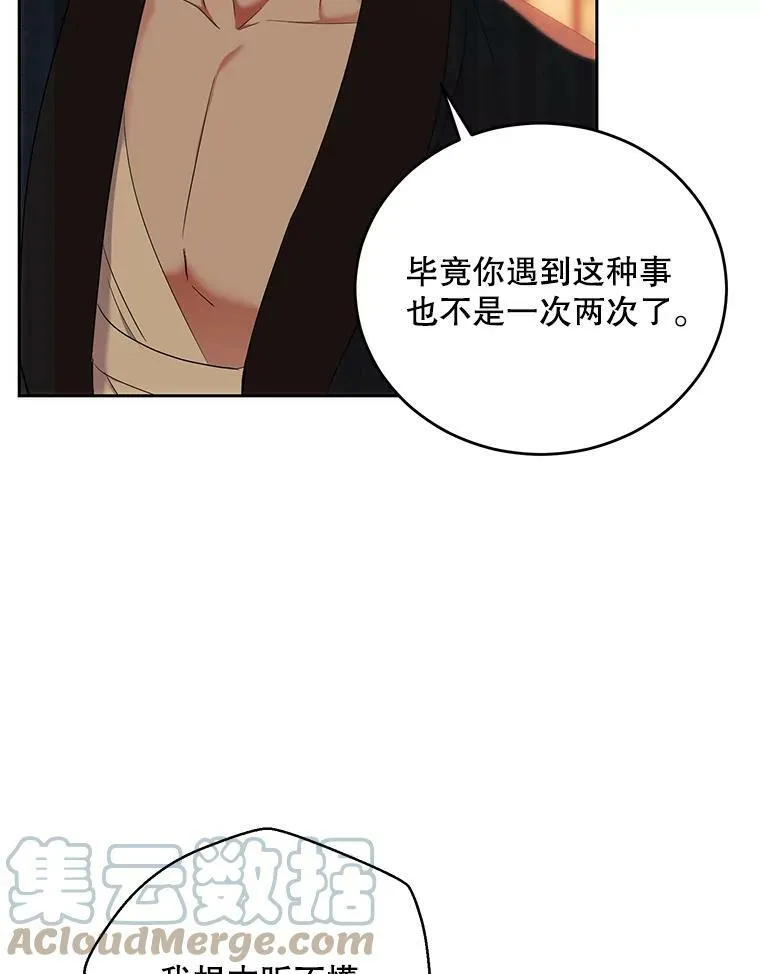 58.暗流涌动81