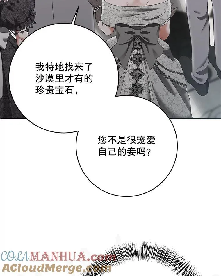 99.剧毒之唇36