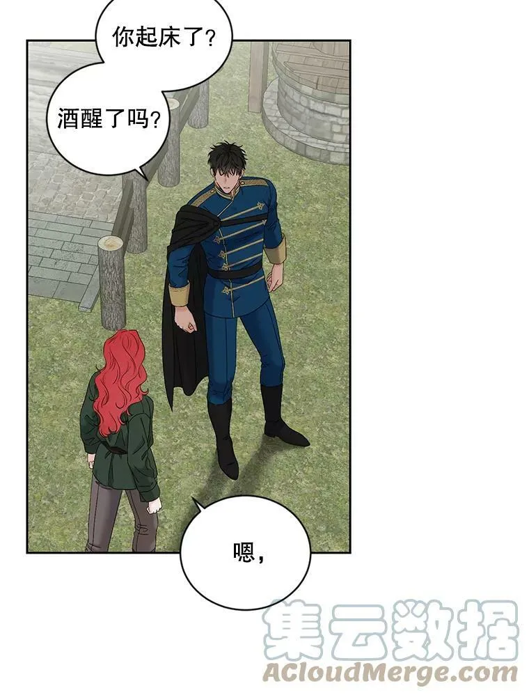 70.宿醉12