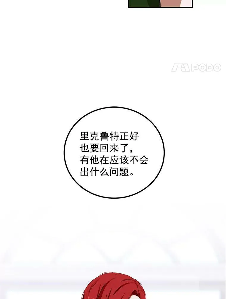 7.与皇帝的会面55