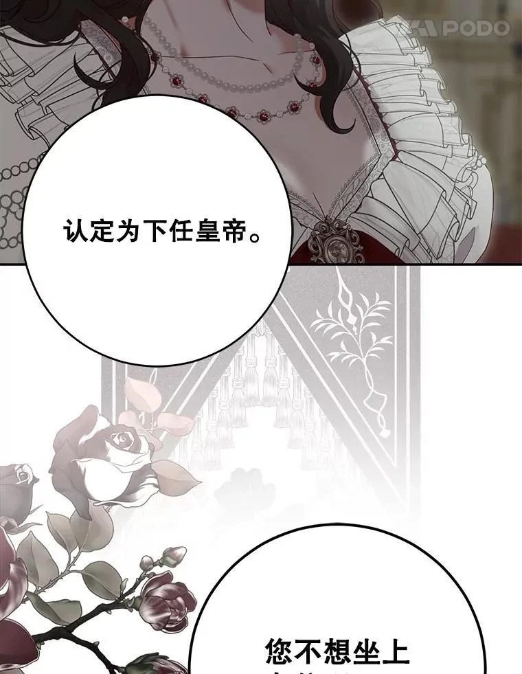 106.尽在计划之中75