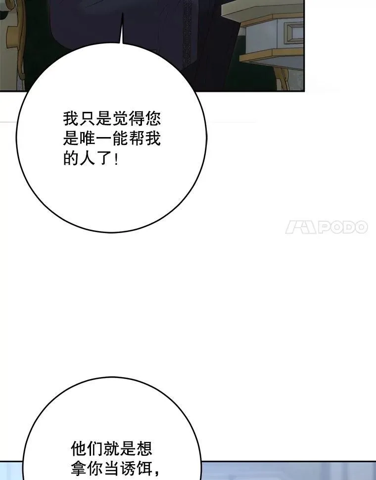 94.使臣团的诡计37