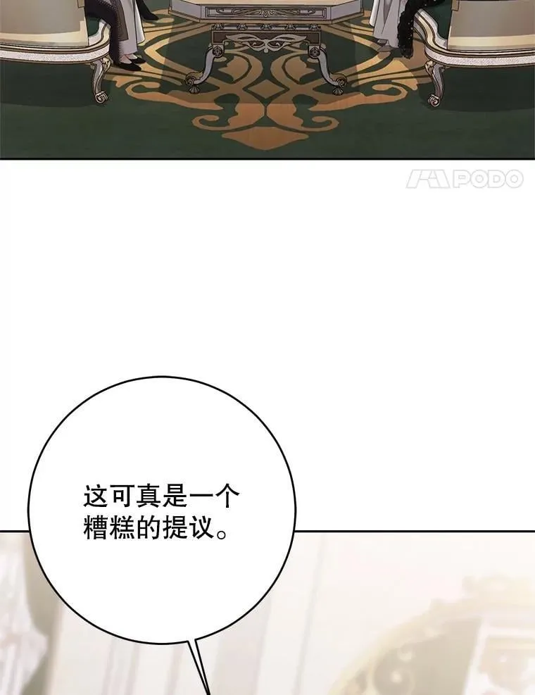 124.杀掉未来的我74