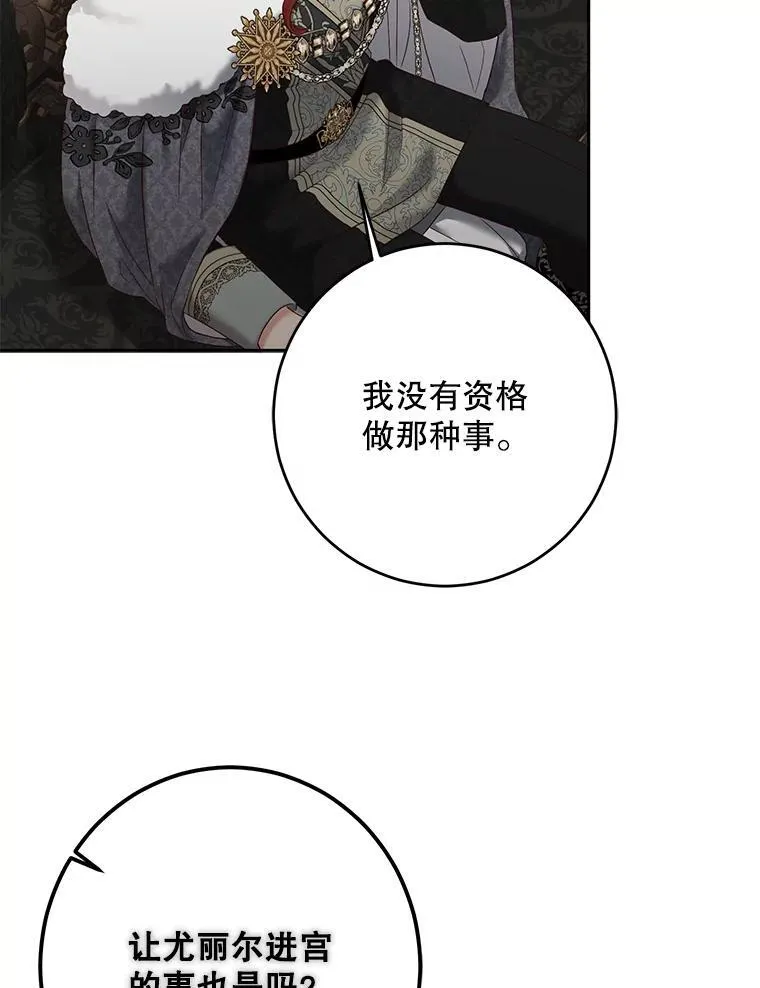 98.宫闱缭乱35