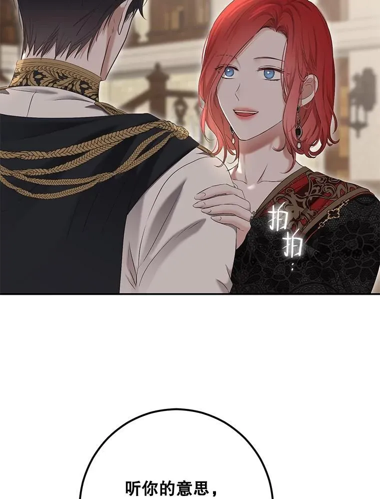 88.被说服74
