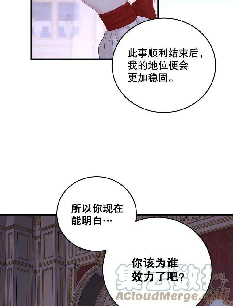 61.罗德尼卡的献身36