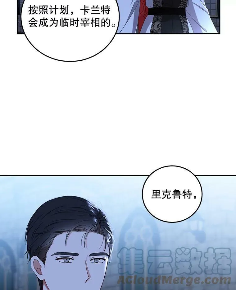 53.与陛下的交易18