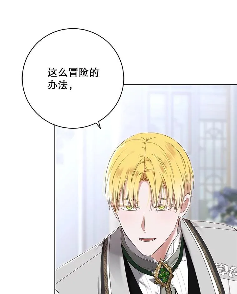 99.剧毒之唇93