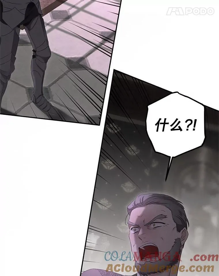 107.留在帝国87