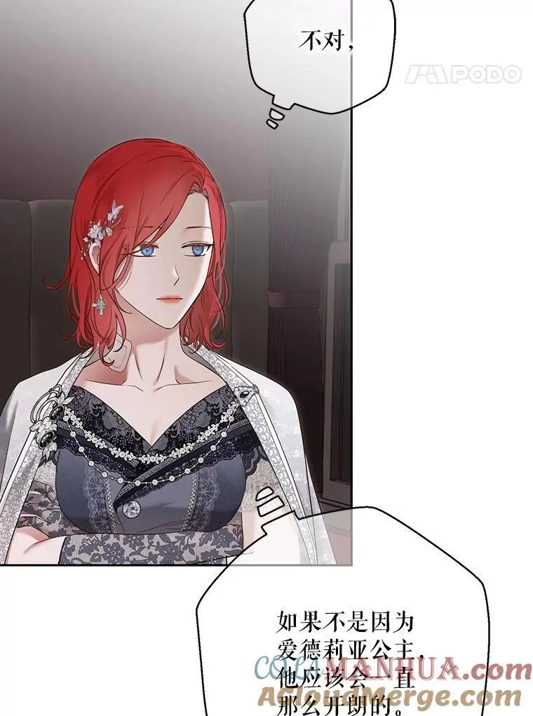 102.枕侧佞臣84