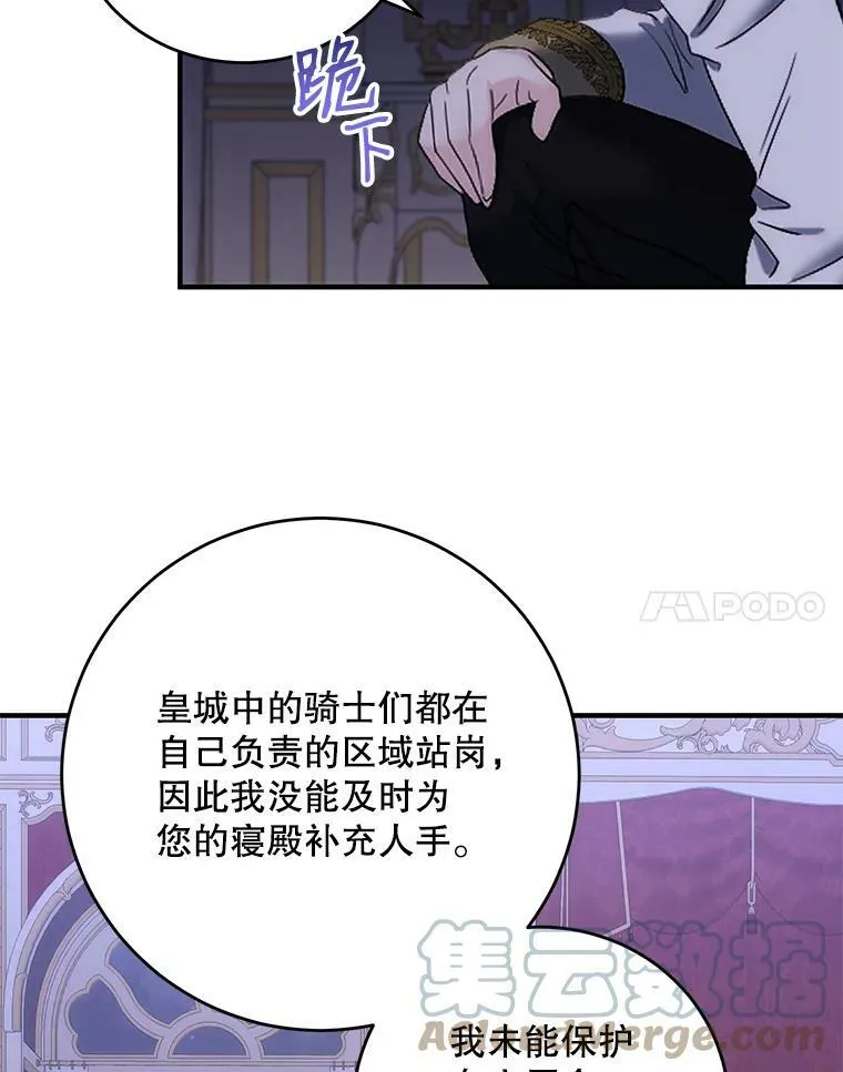 61.罗德尼卡的献身63