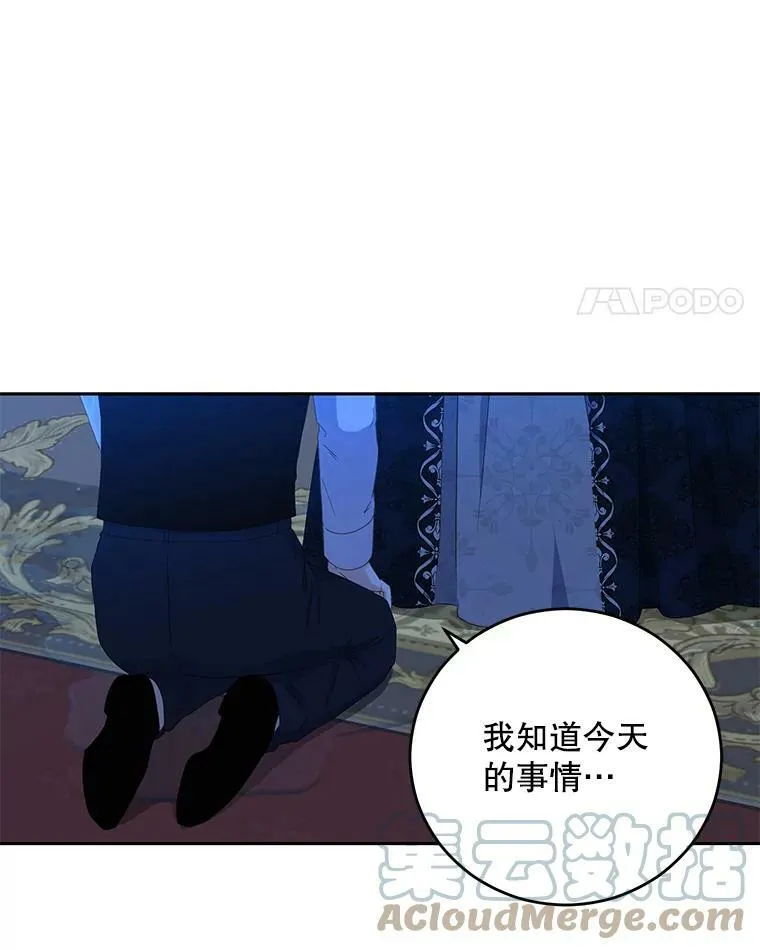 39.我不信任你81
