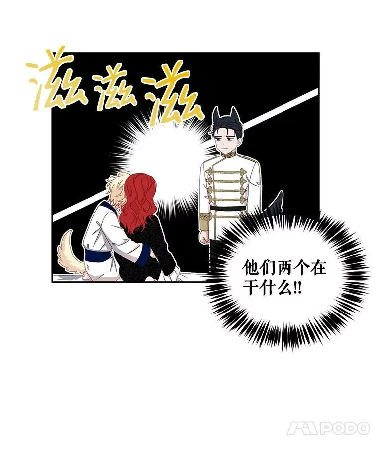 25.以后叫我莉亚74