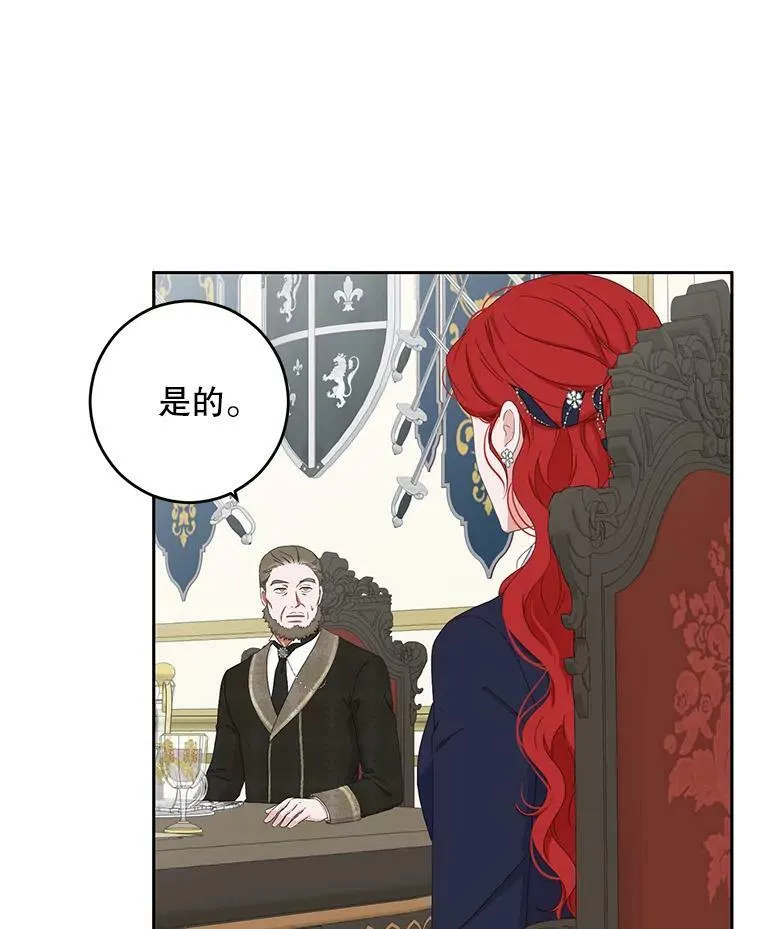 42.会议上的争吵74