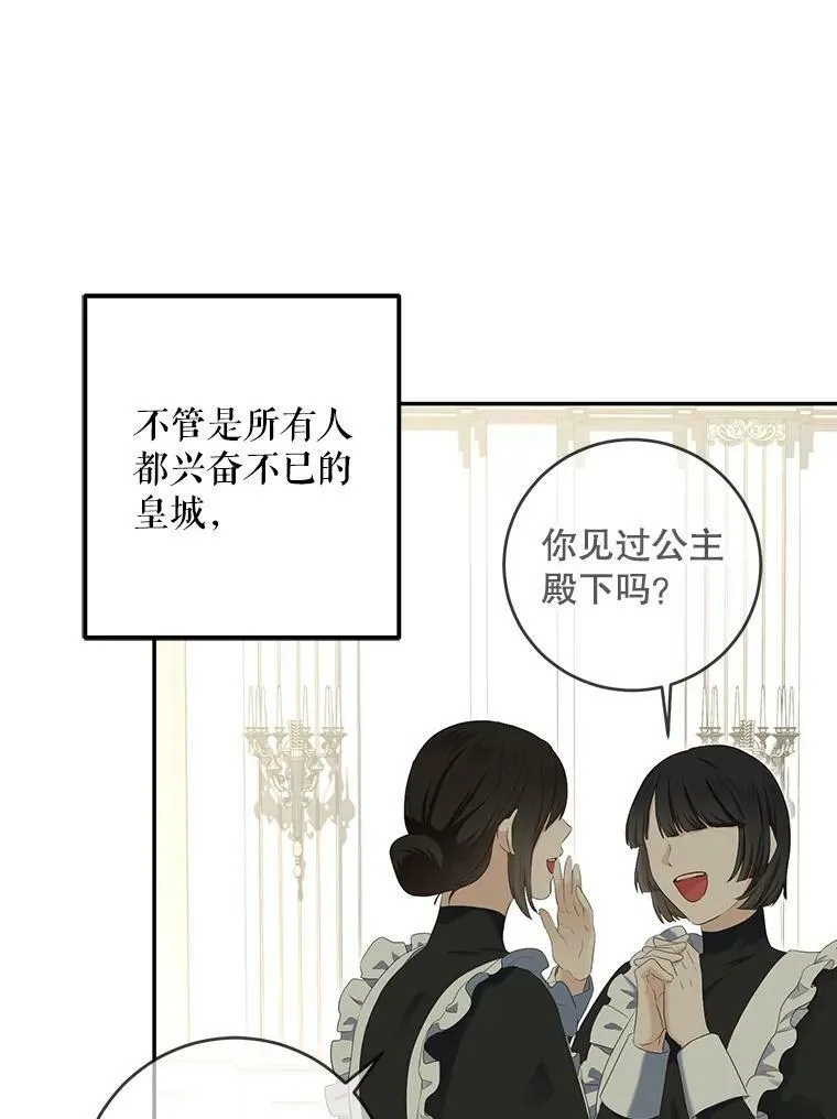83.回宫13