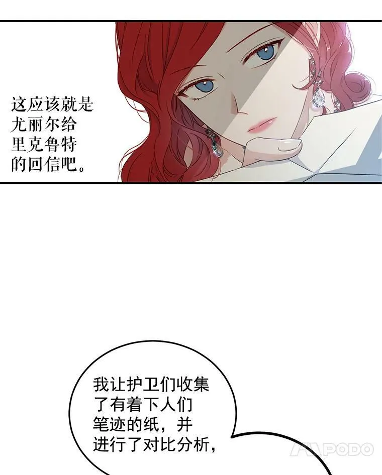 23.让人看不透的菲西斯68