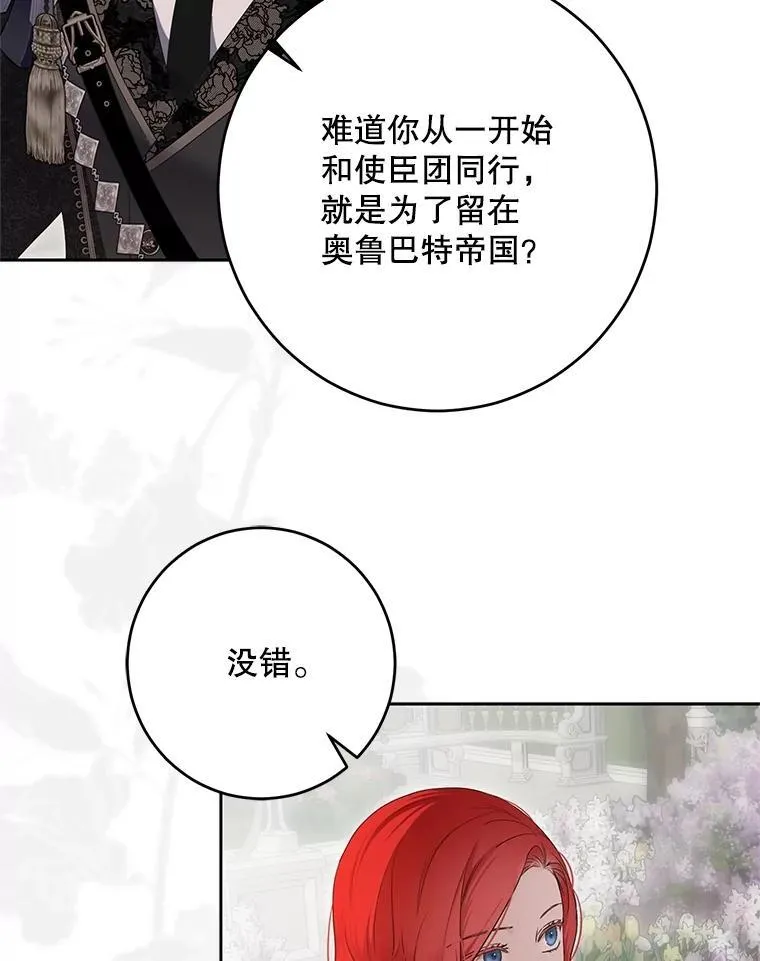 107.留在帝国58