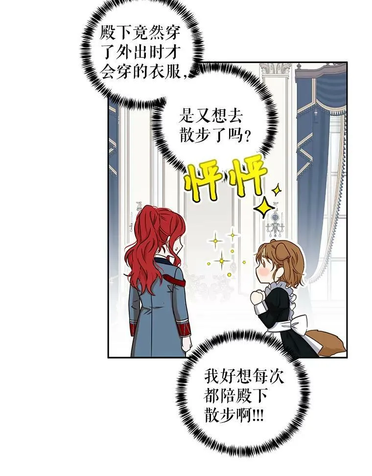 13.皇帝的关心19