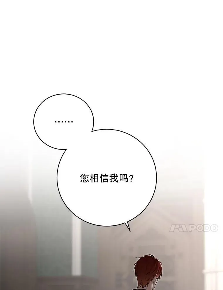 99.剧毒之唇26