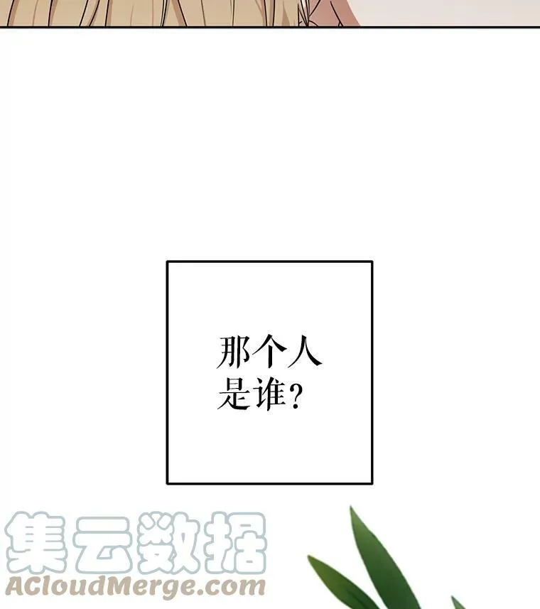 15.与骑士团的恩怨81