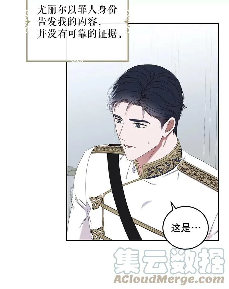 52.放弃皇位4
