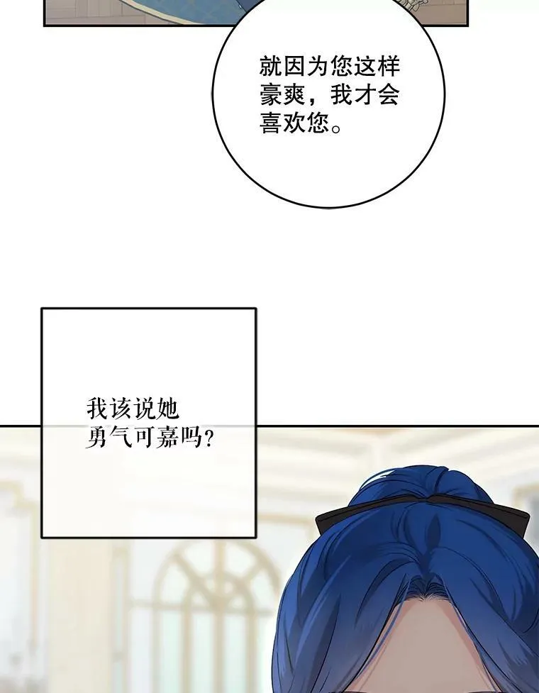 85.宰相来访83