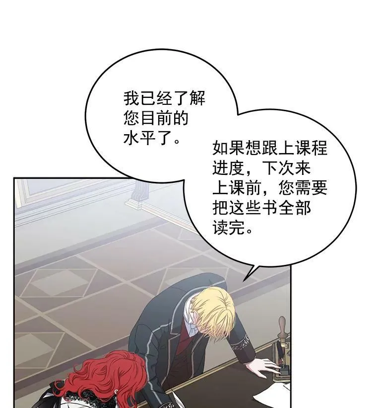 15.与骑士团的恩怨8