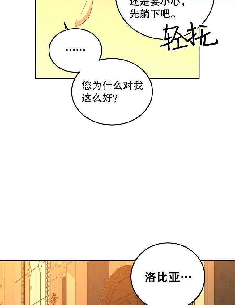 52.放弃皇位49